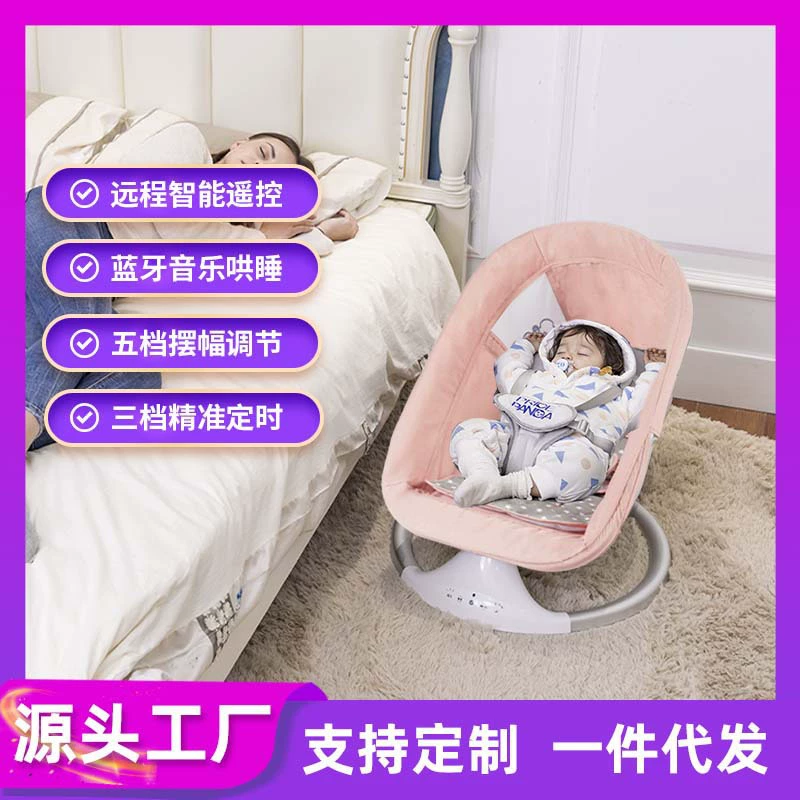 Children's baby rocker, cradle for sleep
