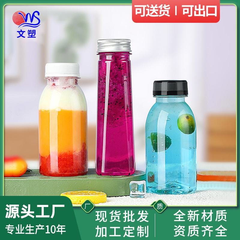 饮料瓶塑料透明带盖pet空矿泉水杨枝甘露果汁打包一次性奶茶瓶子