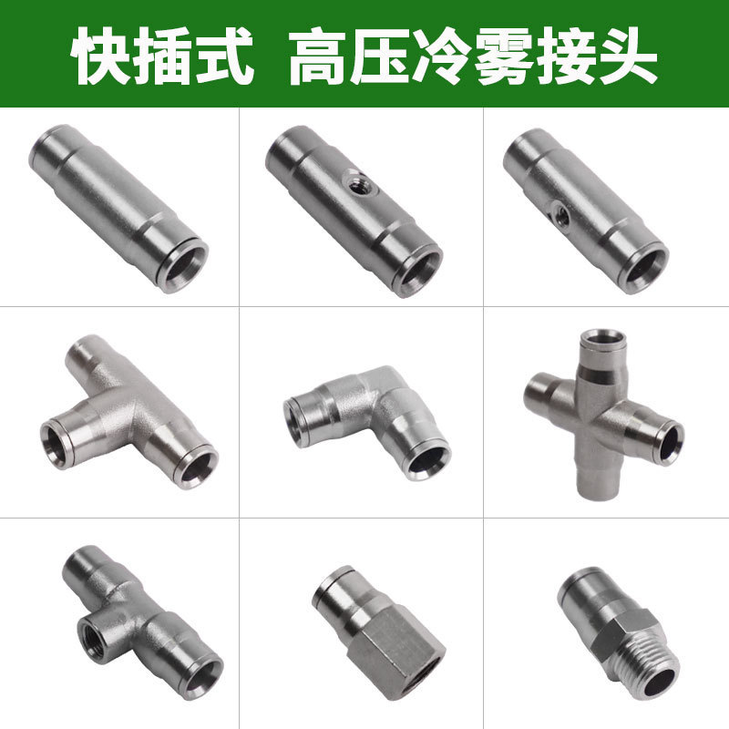 5-952 High-Pressure Cold Fog Accessories Rockery Landscape Artificial Fog Cooling and Humidification Spray System Ultra-Fine Atomization Nozzle