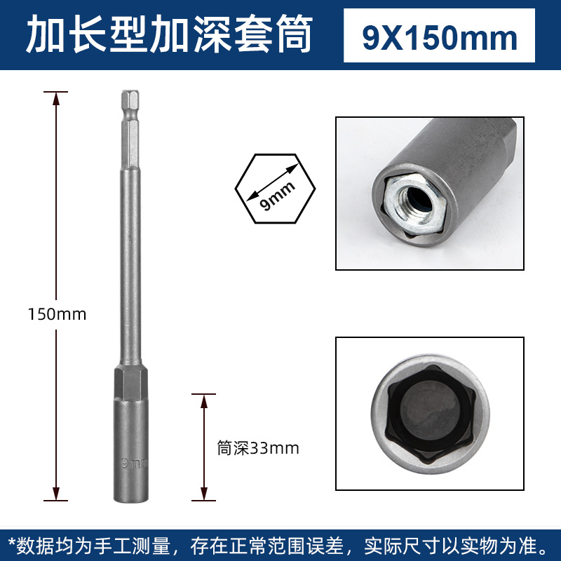 9*150mm