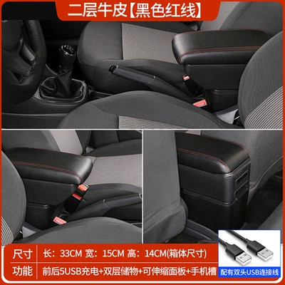 Car Central Armrest Box — Armrest box - two-layer-cowhide-black-red-line-double-layer-telescopic-usb-charging