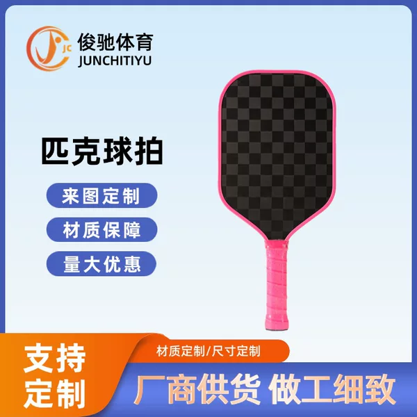 Pickleball Paddles Pickleball Racket Carbon Fiber Frosted One-Piece Racket Competition Training Racket