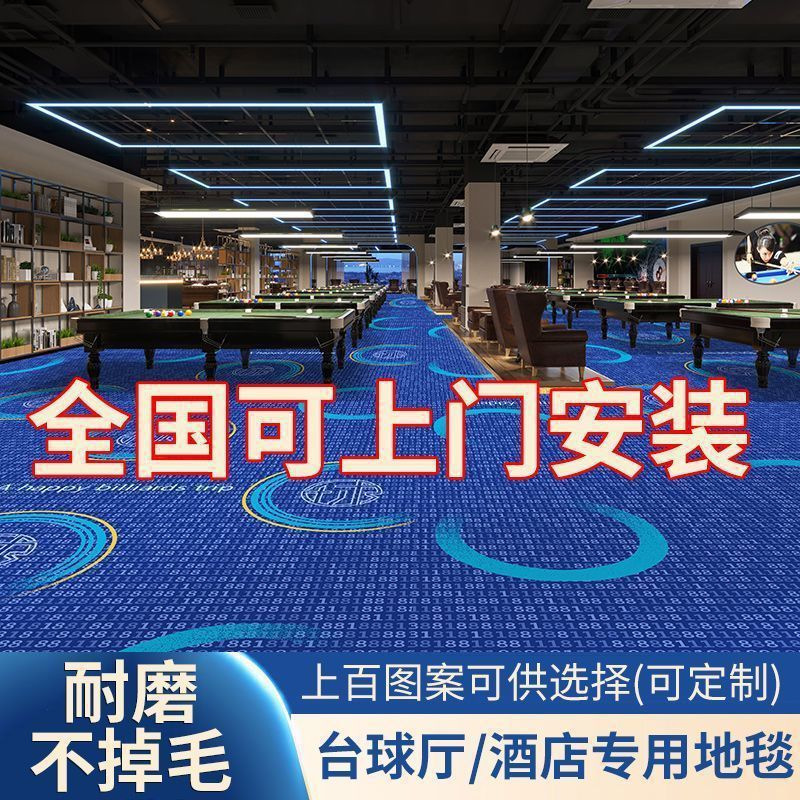 Billiard Hall Carpet Nylon 600g Commercial Large-Scale Full-Coverage Fire-Resistant Nylon Printed Thickened Wear-Resistant Billiard Hall Carpet Nylon 600g Commercial Large-Scale Full-Coverage Fire-Resistant Nylon Printed Thickened Wear-Resistant