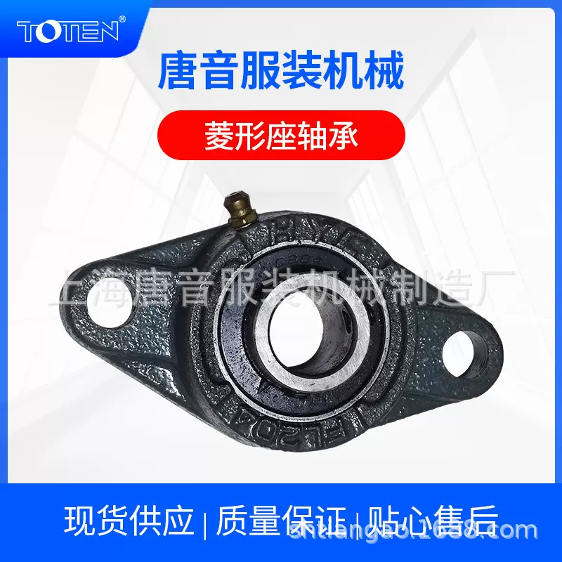 厂家供应现货菱形座轴承 锌合金带座轴承立式菱形座 微型轴承座