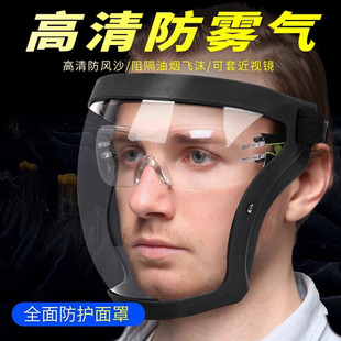 Protective Glasses, Goggles, Dust-Proof, Splash-Proof, Anti-Fog, Anti-Droplet, Anti-Oil Fume, Grinding and Cutting, Wind-Proof Mask, Full Face Protection