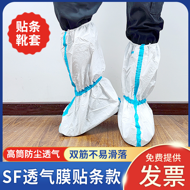 Cubierta de bota desechable Película transpirable Cubierta de pie de tubo largo no tejida Protección impermeable y aislado Cubierta de zapato de tubo alto Cubierta de bota