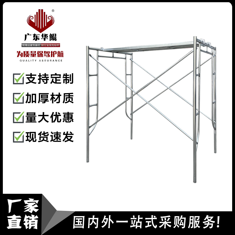 镀锌加厚门型脚手架工厂直销门框形脚手架多层高层建筑脚手架