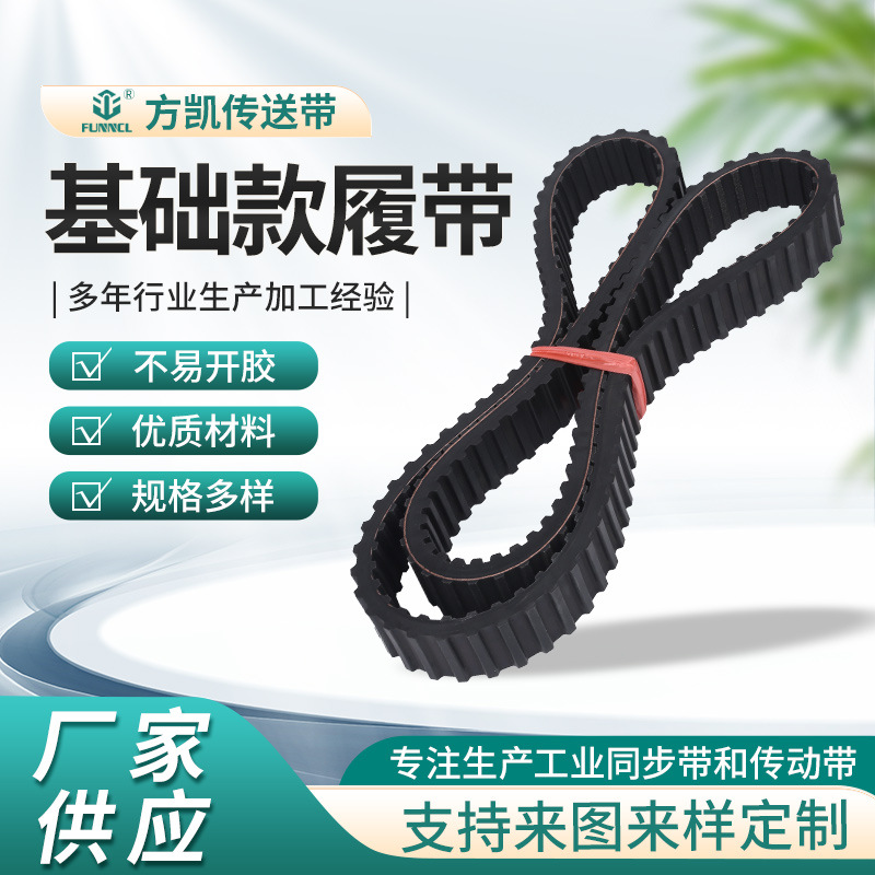 基础款履带梯形双面齿轮橡胶机械工业传送带玻璃平移感应门履带