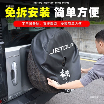 modification accessory – Spare wheel cover