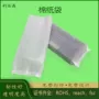 可降解定制数码柔软纸袋