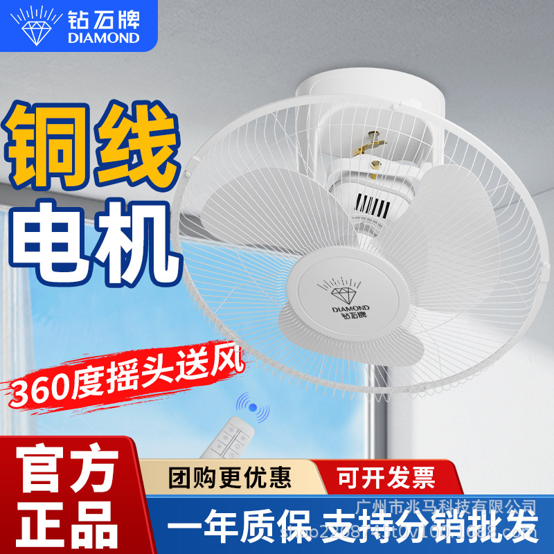 Diamond Brand Household Shaking Head 16inch Ceiling Remote Control Roof Five-Blade Ceiling Fan High Wind Dormitory Electric Fan