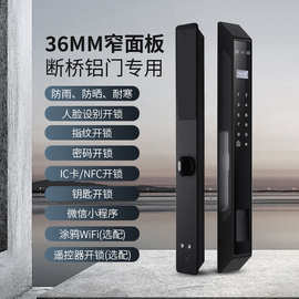 全自动断桥铝指纹锁人脸识别七芯系统铝合金推拉门肯德基平移门