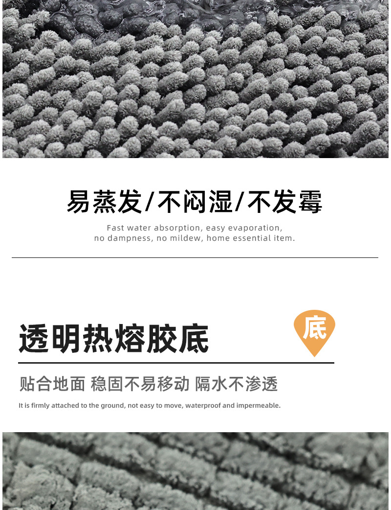 短绒雪尼尔地垫详情_11