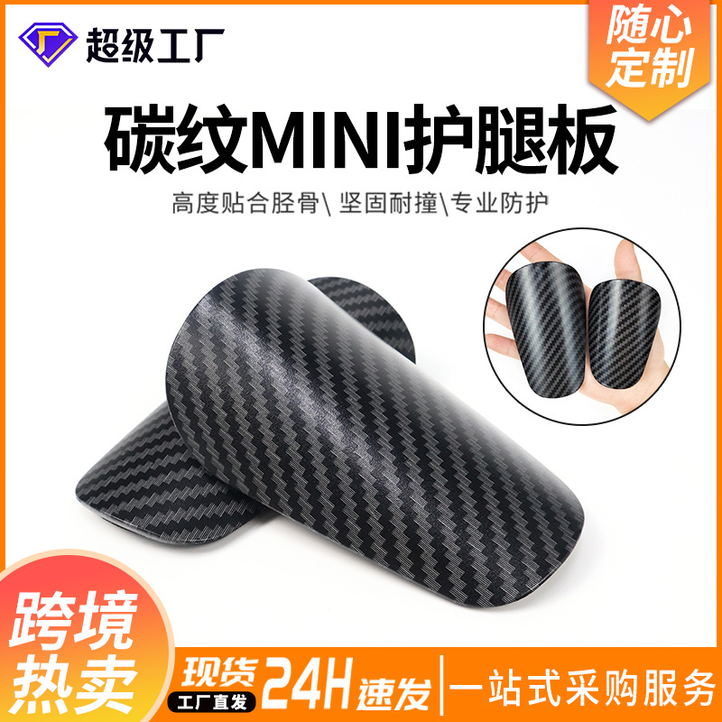 Cross-border ultra-light imitation carbon fiber leg guard temu professional player version adult children's football shin guard plate wholesale
