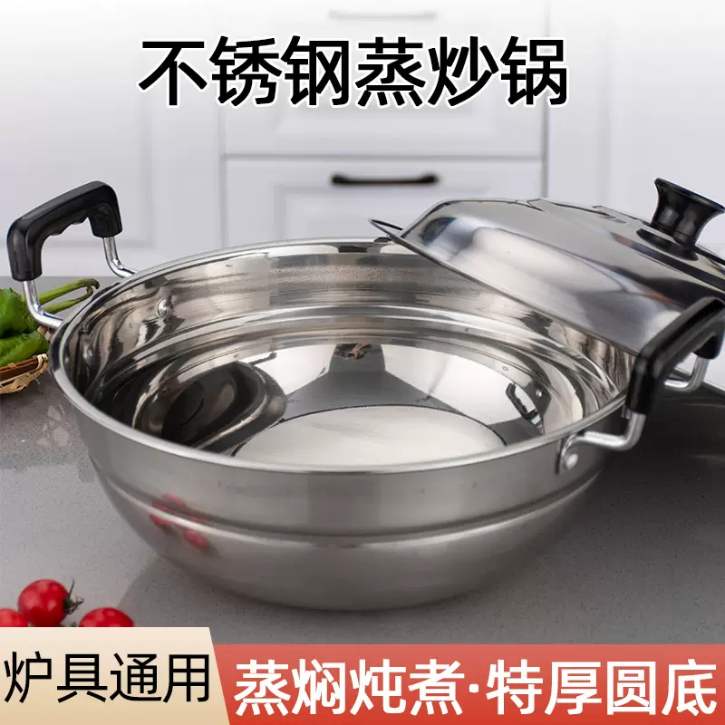 不锈钢锅蒸锅家用蒸煮炖煮饺子圆底炒锅双耳蒸炒两用锅电磁炉通用