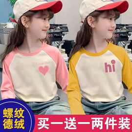 女童螺纹德绒保暖圆领打底衫秋冬2025新款中大童女孩拼色长袖上衣
