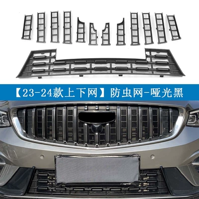 tank protection net, snap-on — Automobile anti-insect net - 23-24-matte-black-online-offline