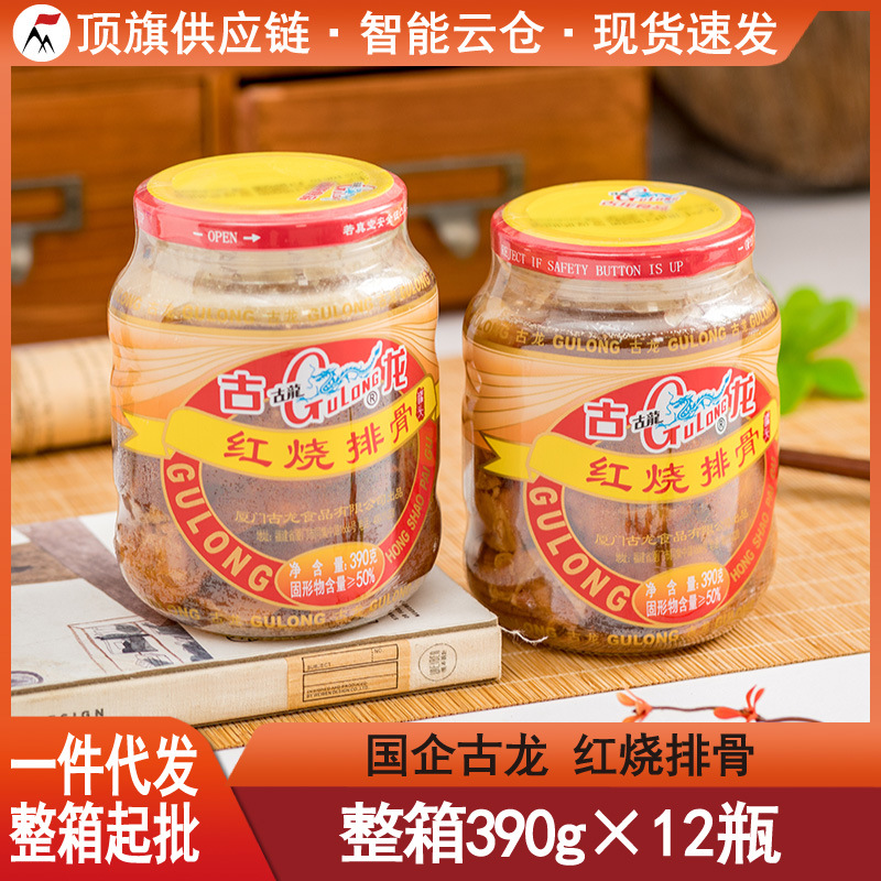 古龙食品红烧排骨罐头390g速食厦门特产猪肉卤味即食熟食凉菜火锅