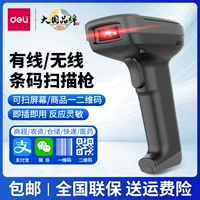 Deli 14952 Code Code Strip Code Scanner Handheld Logistics Cable Express Supermarket Scanning Gun General Silver Cashier