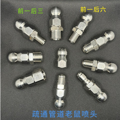 水ネズミ高圧ノズル前1後3/6スプリンクラー配管洗浄疎通ノズル洗浄機部品マウスヘッド