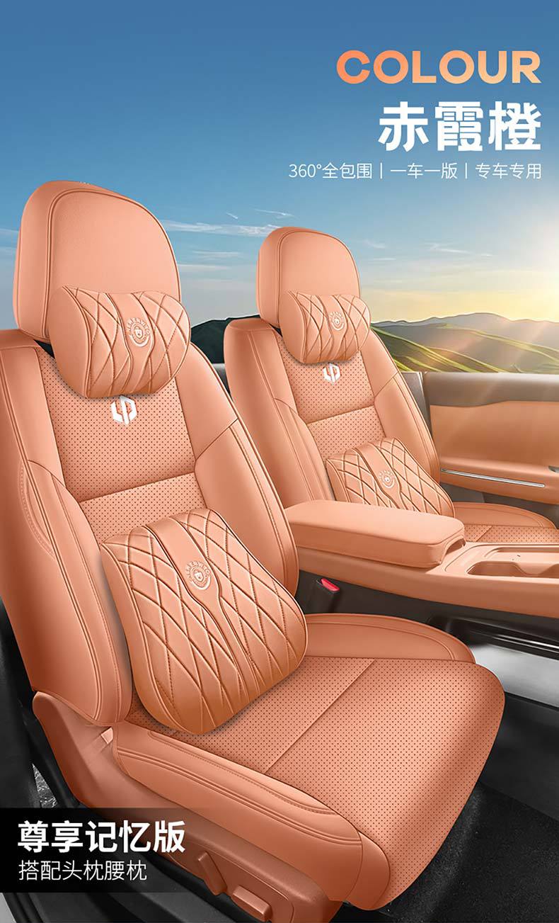 Car Seat Cover for Leapmotor C10