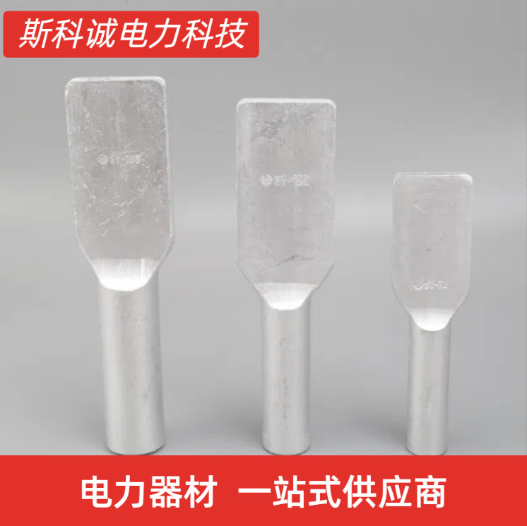 SY设备线夹 压缩型铝设备线夹 单导线压接线夹 电力金具