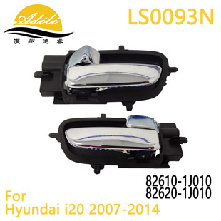07 I20 Inner Handle 82610-1J010 82620-1J010 82610-1J000 82620-1J000