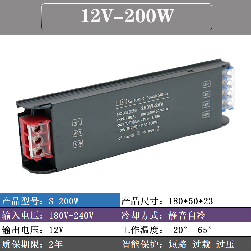 Led220v a 12v24v lineal interruptor de luz fuente de alimentación caja de luz barra de luz tira de luz 200W ultra-Delgado transformador de largo image 15