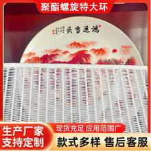 聚酯螺旋网特大环脱水过滤超强拉力耐磨聚酯网特大环网带超大环径
