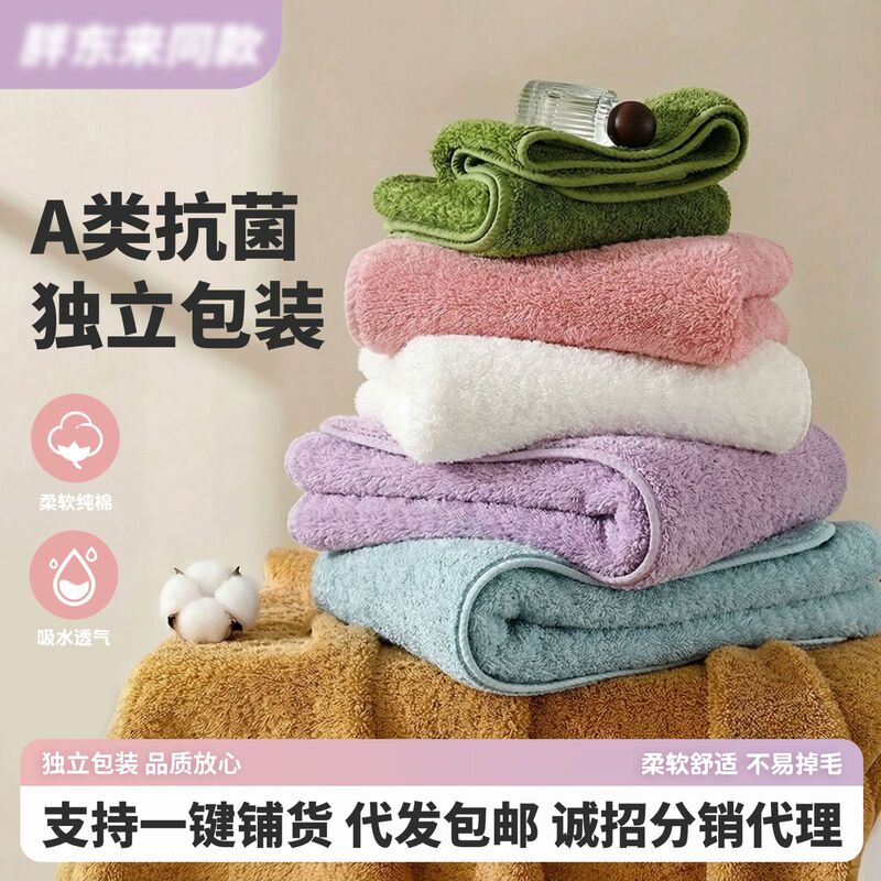 Pure Cotton Class a Towels Wholesale Bath Towels Long-Staple Cotton Unisex Couple Face Towels All-Cotton 7A Antibacterial Patchwork Square Towel 6 Pure Cotton Class a Towels Wholesale Bath Towels Long-Staple Cotton Unisex Couple Face Towels All-Cotton 7A Antibacterial Patchwork Square Towel 6
