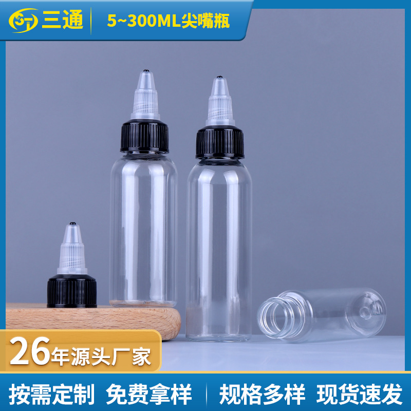 现货pet透明塑料平肩胶水瓶100ml尖嘴分装瓶液体瓶颜料挤压点胶瓶