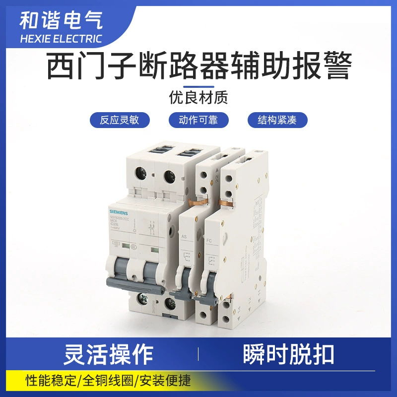Совместимый с отчетностью выключателя воздуха контакта сигнала тревоги выключателя цепи 5SY Siemens вспомогательным