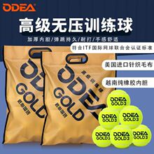 ODEA欧帝尔网球GOLD3成人训练无压训练网球整袋初学耐打