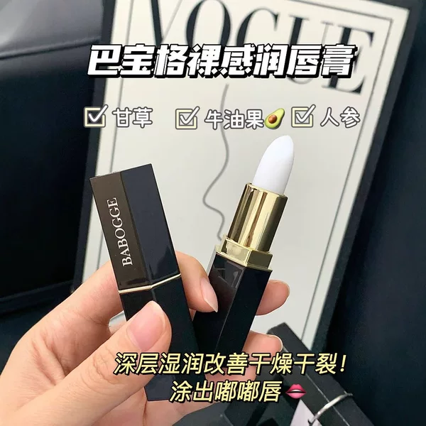 Men's Nude Lip Balm Moisturizing and Moisturizing Lip Pattern Colorless Anti-dry and Cracking Lipstick for Students and Boys