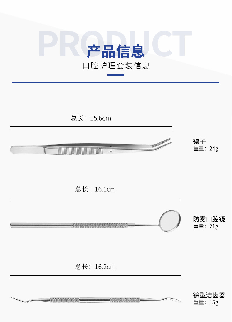 牙医器械6件套_07
