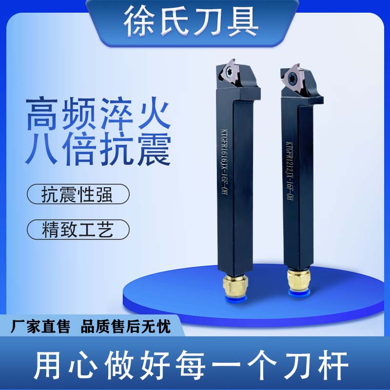 数控切槽内冷出水刀杆KTGFR1212JX-16F-OH大全12柄16柄现货