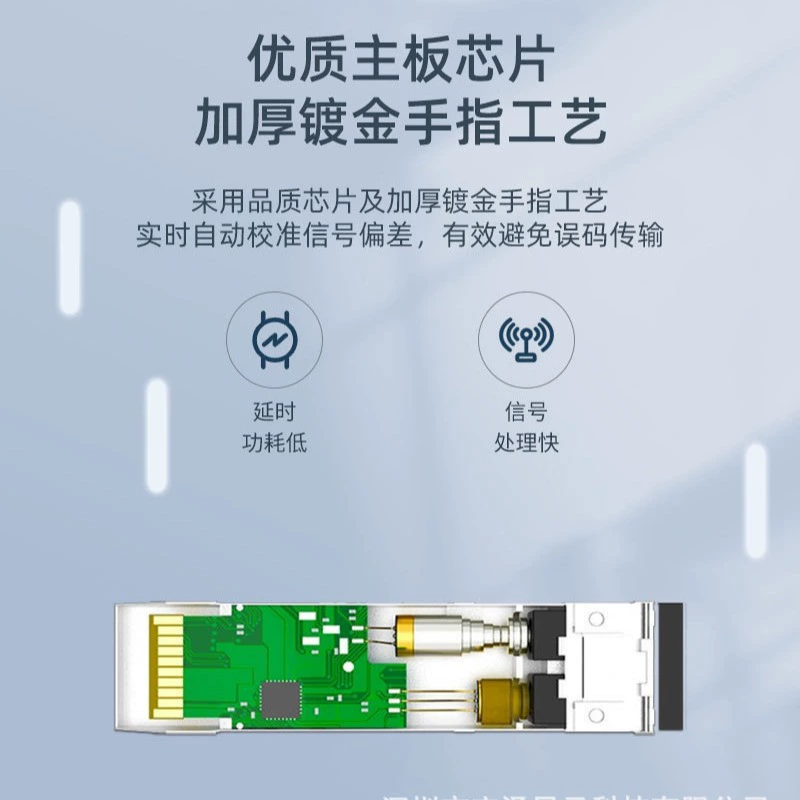 25G мульти -режим 850нм 100м LC интерфейс оптический волоконный модуль оптический модуль световой модуль
