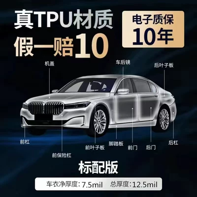 Tpu Paint Transparent Protective Film, Self-Healing, Scratch-Resistant, No-Bake Car Film, Invisible Car Wrap, Ppf with 10-Year Warranty (Car paint protective film) - high-gloss-transparent-75-thick-imported-tpu-automatic-repair-152m-15m-degrees