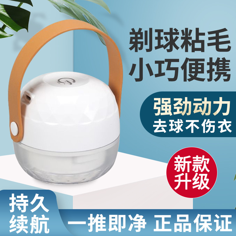 充電式毛球修剪器家用去毛球衣物刮毛除打剃毛球機
