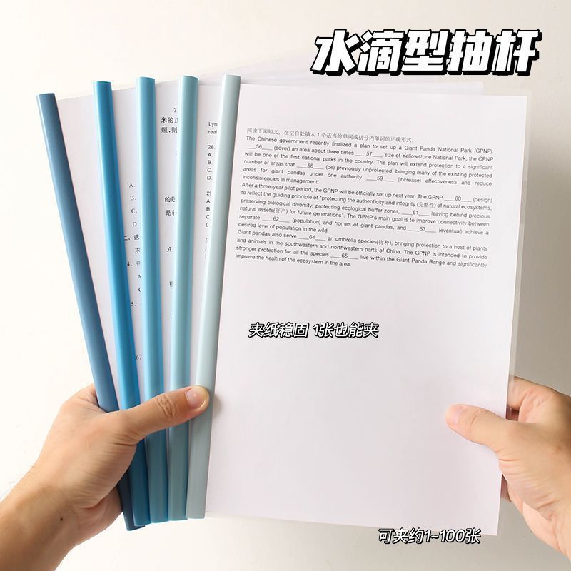 a4抽杆文件夹拉杆夹插页透明大容量资料夹公用品文具学生试卷收纳|undefined
