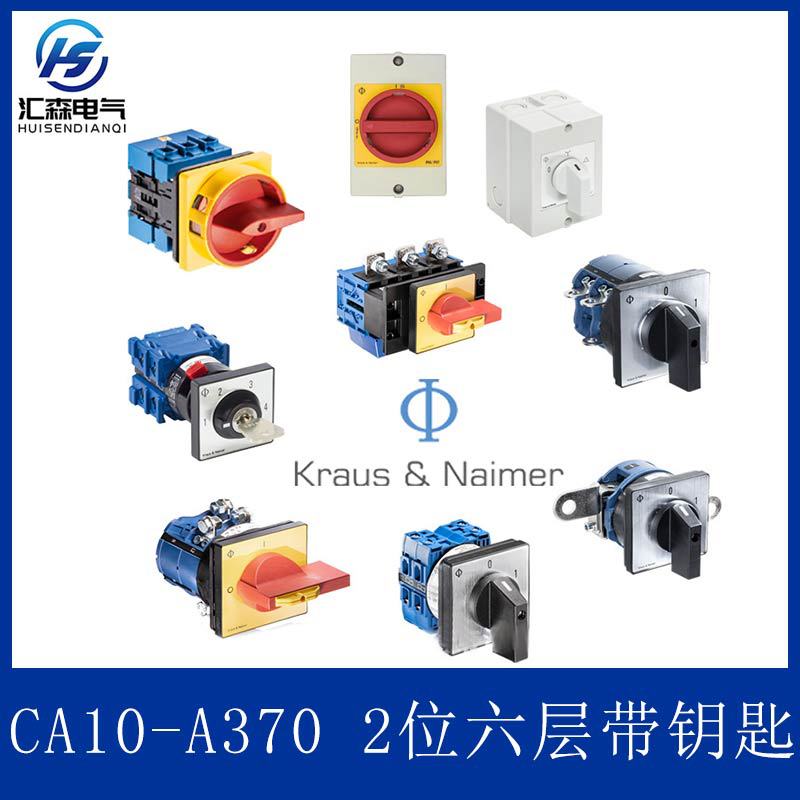 奥地利蓝系列开关CA10-A370 2位六层带钥匙380V额定电压 性能稳定