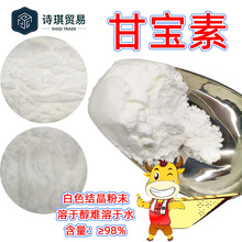 甘宝素氯咪巴唑≥98%Climbazole38083-17-9二唑酮/甘宝露液体