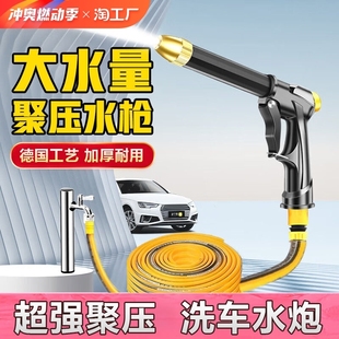 High-pressure car wash water gun brush car household tap water grab nozzle washing water hose gun powerful faucet artifact