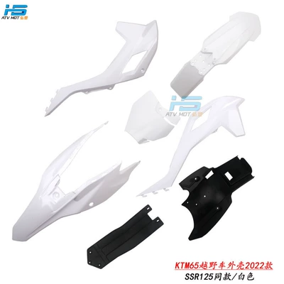 2022 suitable for KTM65 off-road motorcycle shell plastic parts SSR125 shell vehicle appearance plastic parts (Motosiklet ləvazimatları və aksesuarları) - white