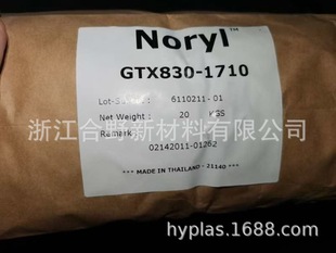 PPE + PA GTX830 NYLON + PPO Polyphenylene ether alloy plastic particles NORYL