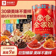 ��Ʒ�����ʳȫ��Ͱ3070g��ʳ��Y����������������նY����Ů��