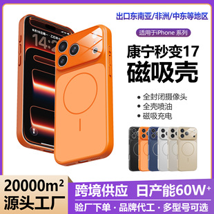 ��׃�m���¿��O��18�֙C�����s��ˤ��׃iPhone17PMĥɰ�����֙C��