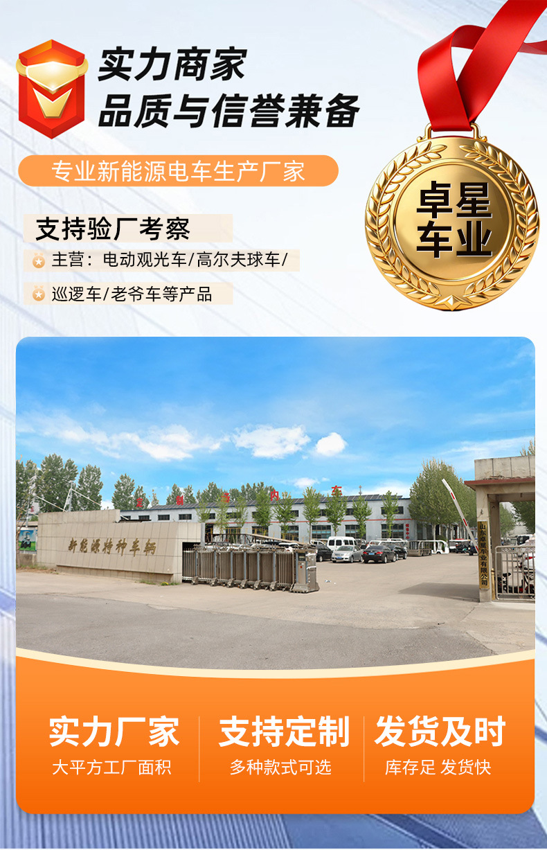 Electric sightseeing vehicle for tourist attractions, hotel shuttle and reception vehicle, campus patrol and transfer vehicle, electric sightseeing vehicle