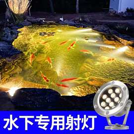 水底灯led防水灯七彩水下灯户外景观水池灯鱼池鱼缸不锈钢水景灯