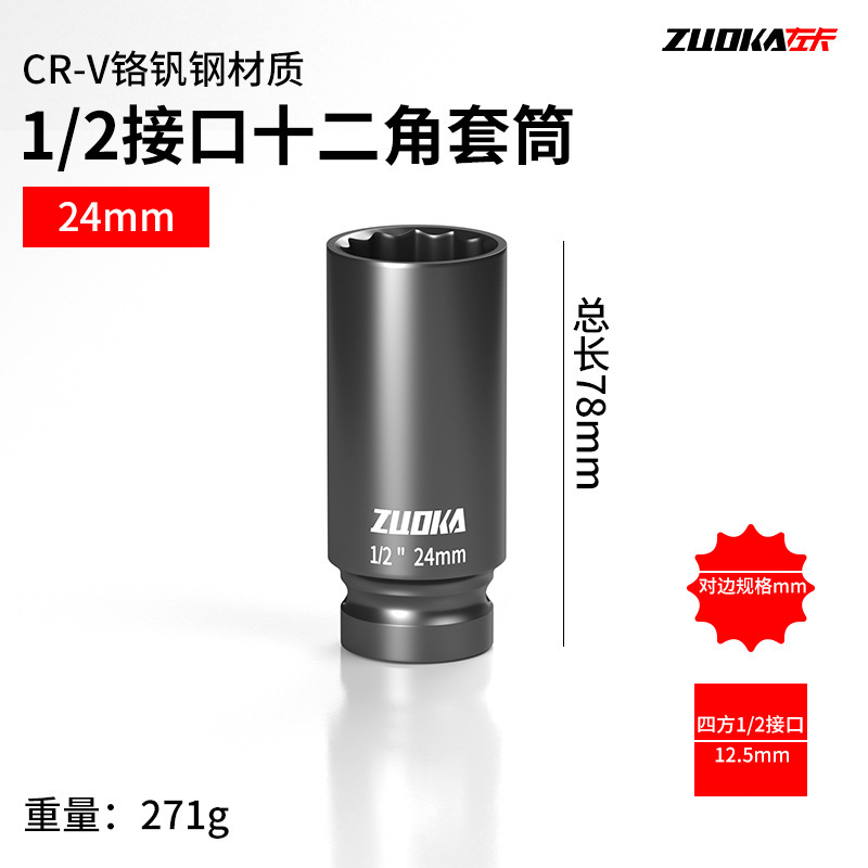 1/2 ダーフェイヘビーデューティー 12 角梅花ソケット電動レンチ小型風力砲空気圧延長ソケットヘッドツール|undefined